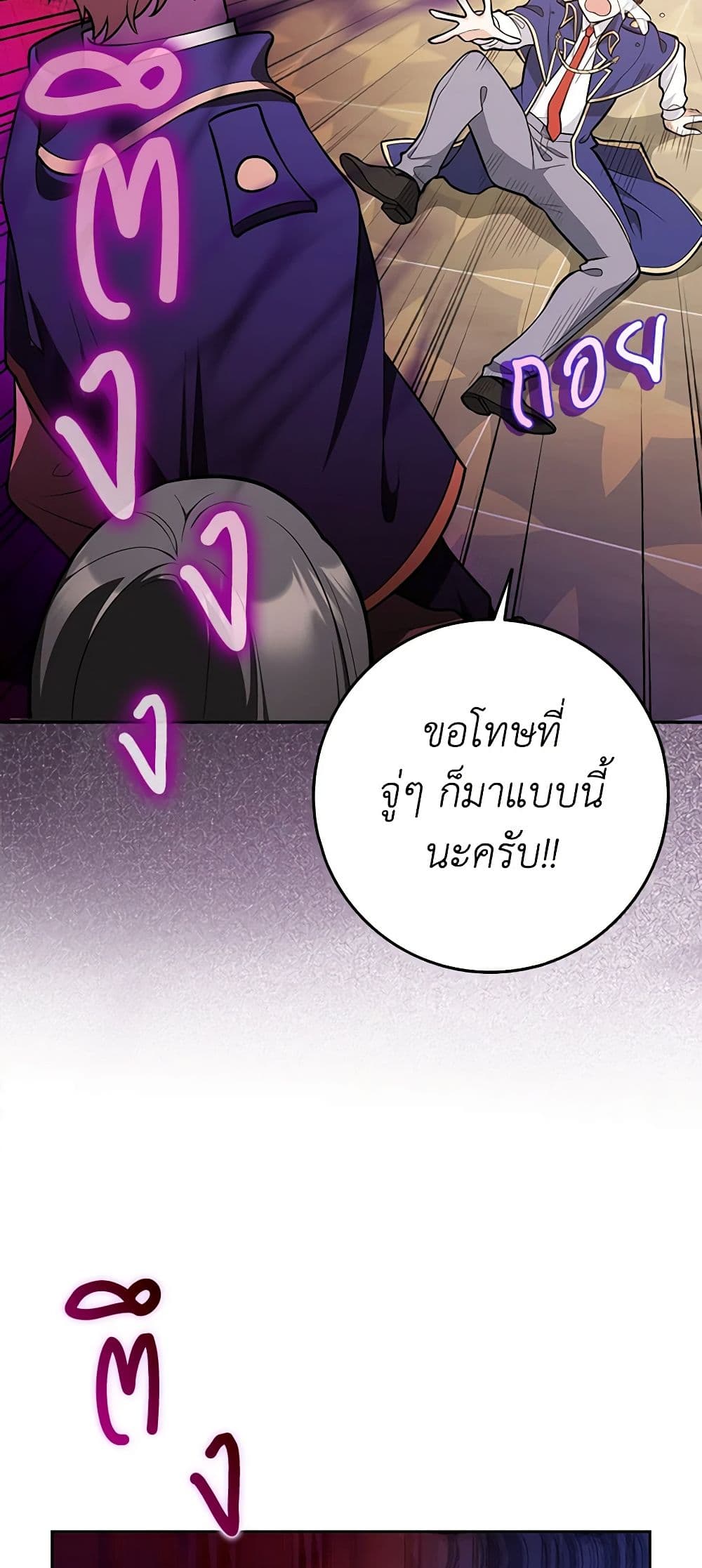 อ่านการ์ตูน Friends Shouldn’t Act This Way 13 ภาพที่ 34