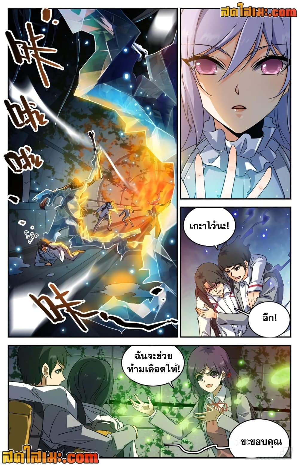 อ่านการ์ตูน Versatile Mage 231 ภาพที่ 3