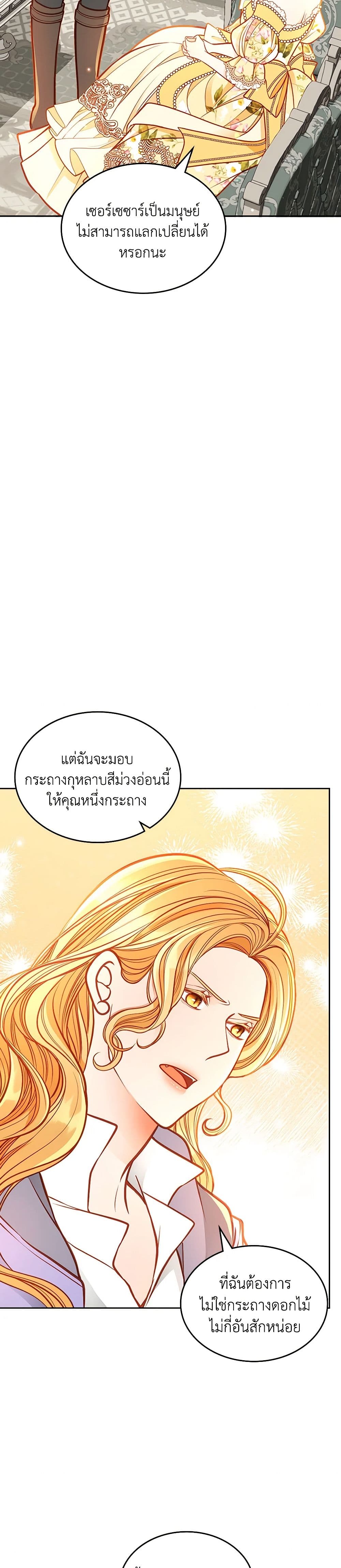 อ่านการ์ตูน The Duchess’s Secret Dressing Room 91 ภาพที่ 5