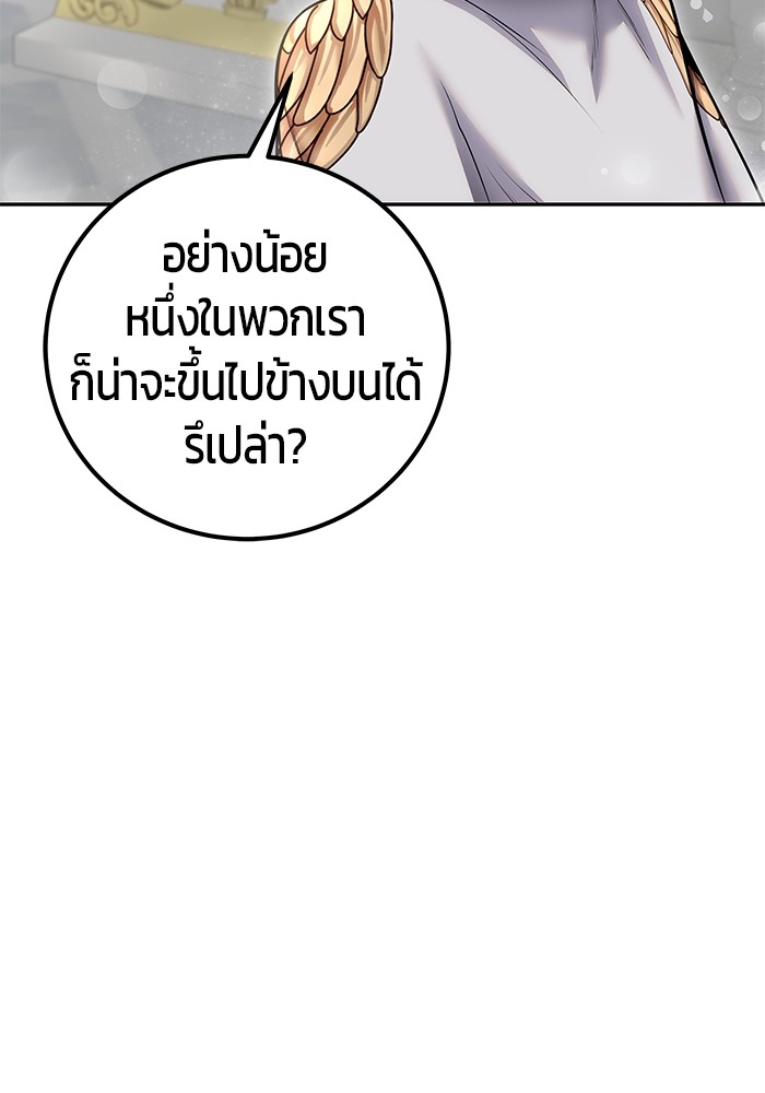 อ่านการ์ตูน Secretly More Powerful than the Hero 33 ภาพที่ 24