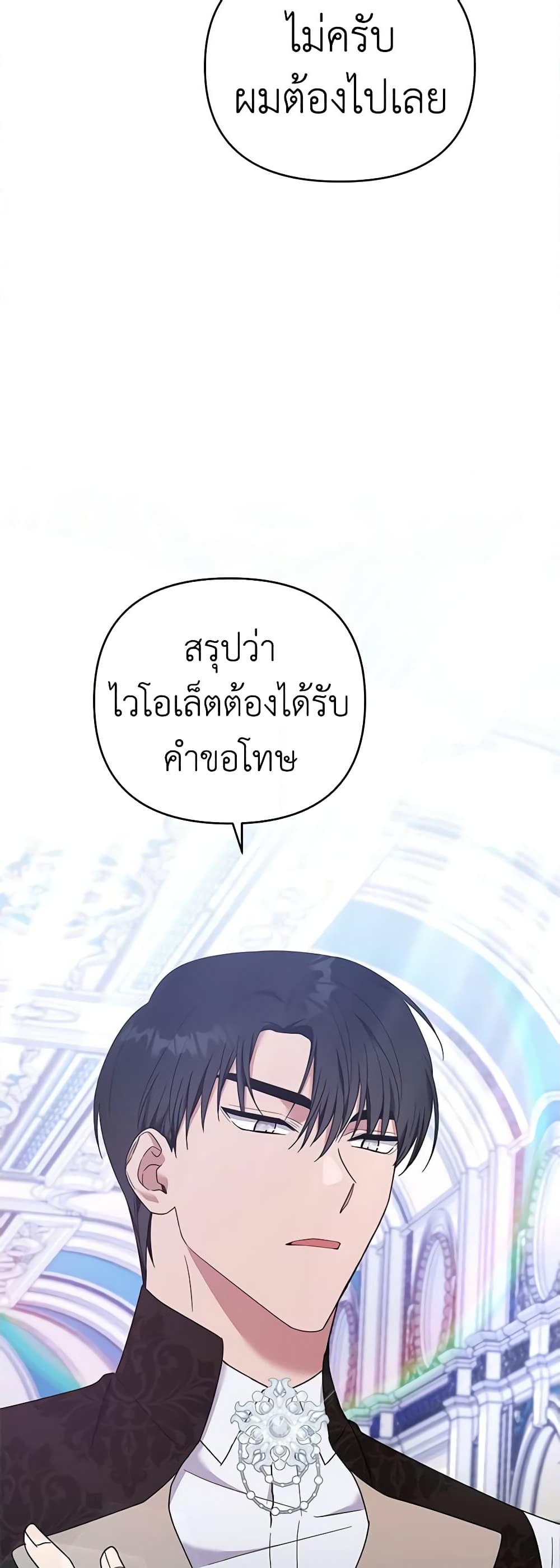 อ่านการ์ตูน What It Means to Be You 27 ภาพที่ 49