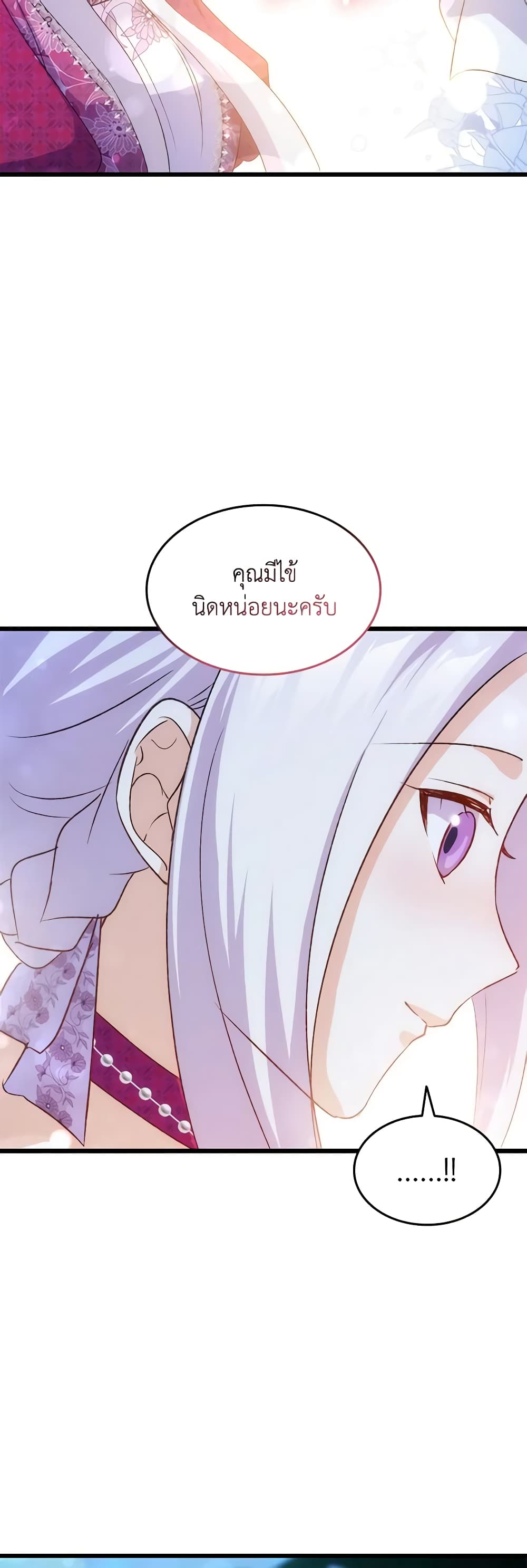 อ่านการ์ตูน I Tried To Persuade My Brother And He Entrusted The Male Lead To Me 81 ภาพที่ 57