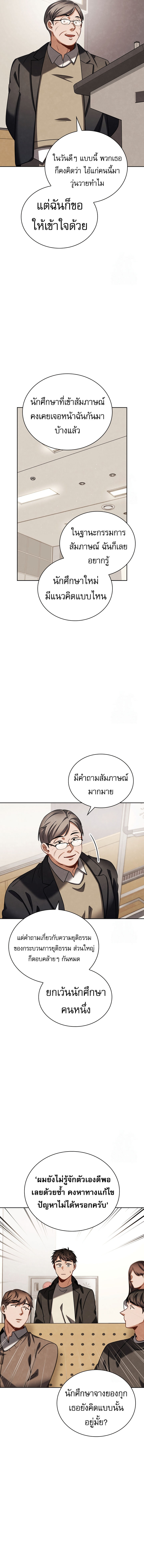 อ่านการ์ตูน Be the Actor 92 ภาพที่ 16