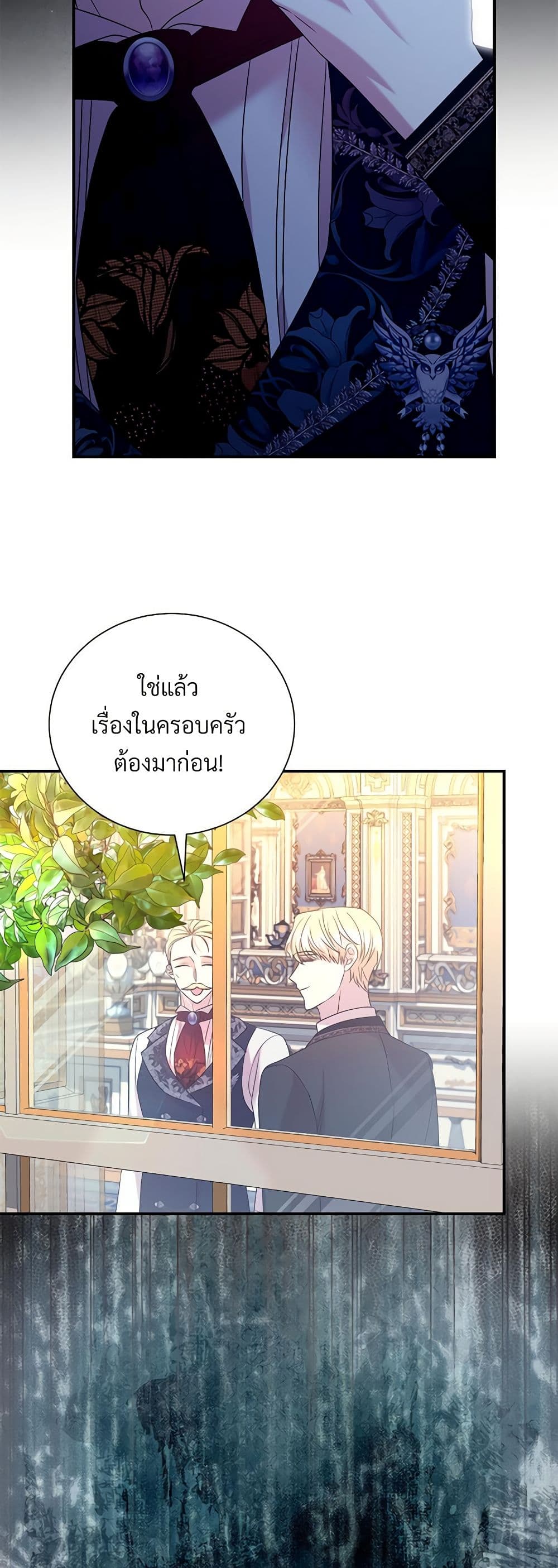 อ่านการ์ตูน I Can’t Keep Up With My Stallion Duke 90 ภาพที่ 49