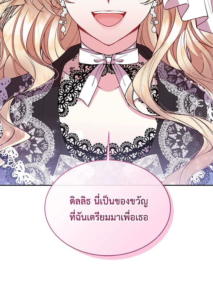 อ่านการ์ตูน The Real Daughter Is Back 10 ภาพที่ 24