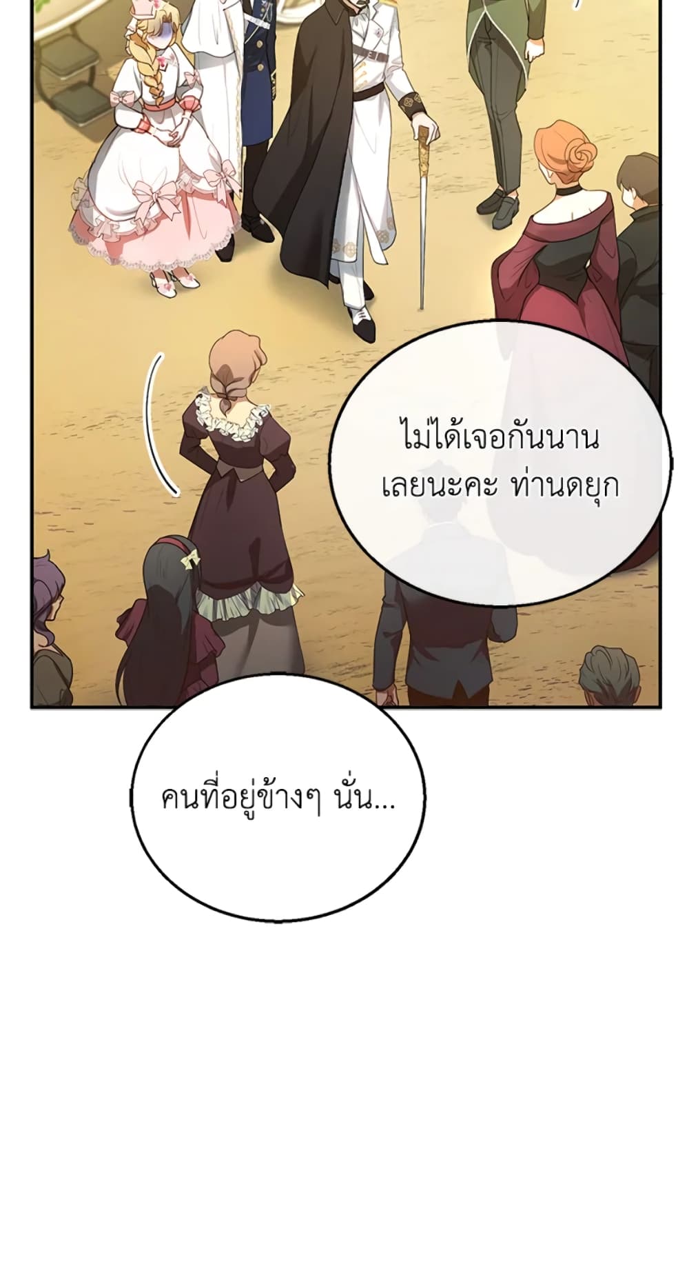 อ่านการ์ตูน I Am Trying To Divorce My Villain Husband, But We Have A Child Series 6 ภาพที่ 62