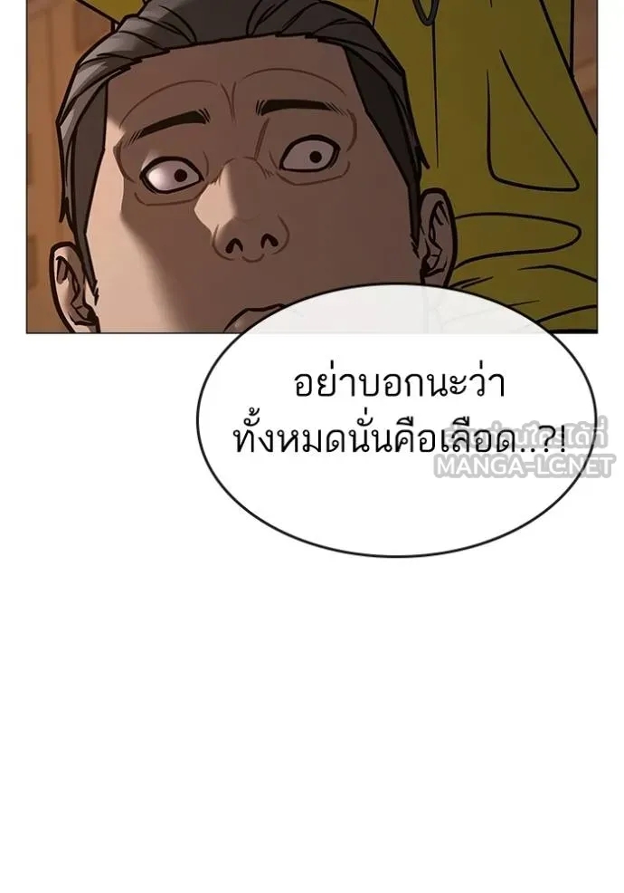 อ่านการ์ตูน Reality Quest 142 ภาพที่ 15