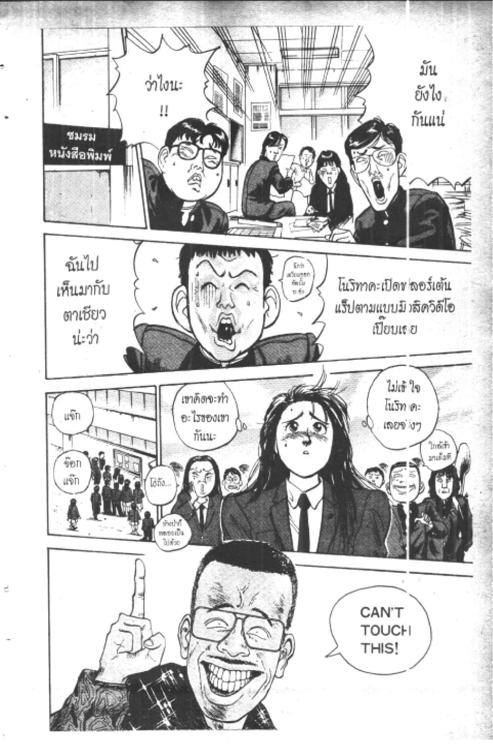 อ่านการ์ตูน Hakaiou Noritaka! 2.1 ภาพที่ 64