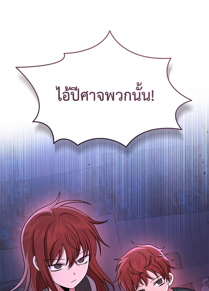 อ่านการ์ตูน Heir Of Mythical Heroes 40 ภาพที่ 29