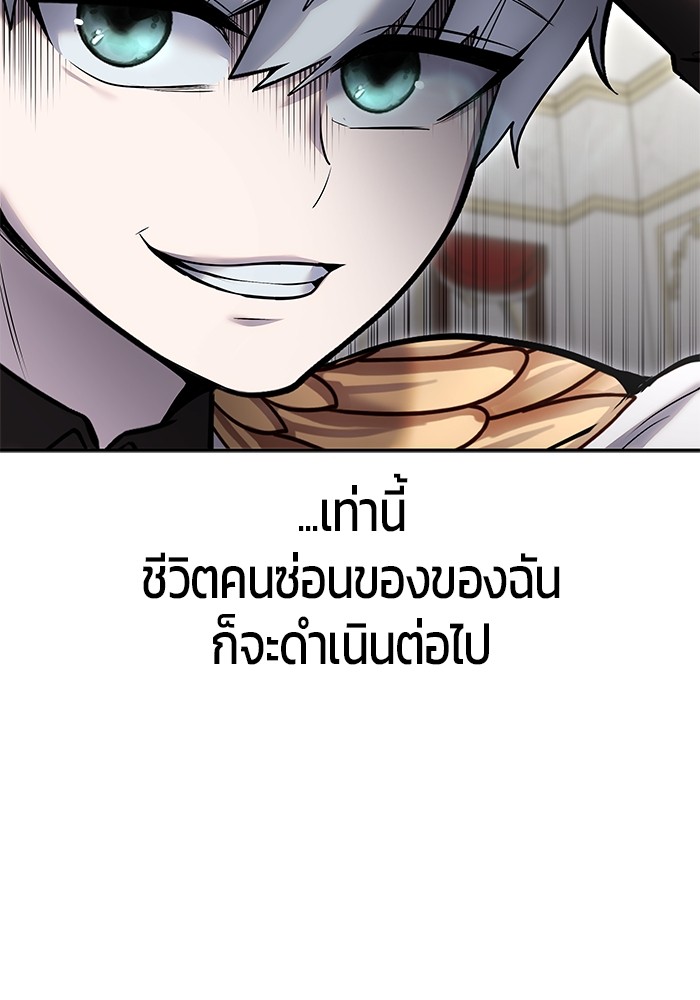 อ่านการ์ตูน Secretly More Powerful than the Hero 38 ภาพที่ 94