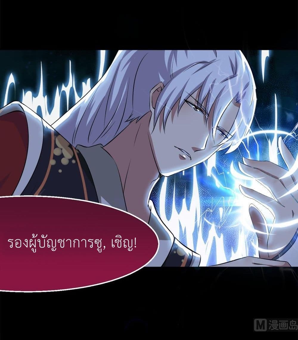 อ่านการ์ตูน Magic Fairy 32 ภาพที่ 14