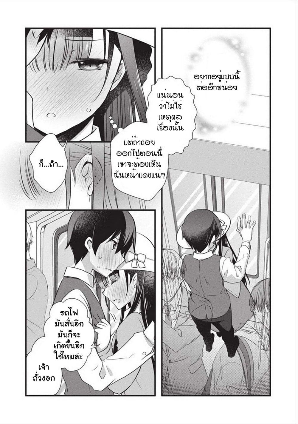 อ่านการ์ตูน Mamahaha no Tsurego ga Moto Kanodatta 23 ภาพที่ 23