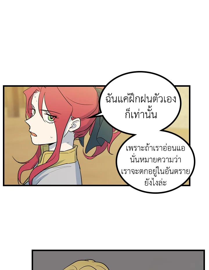 อ่านการ์ตูน The Lady and The Beast 16 ภาพที่ 54