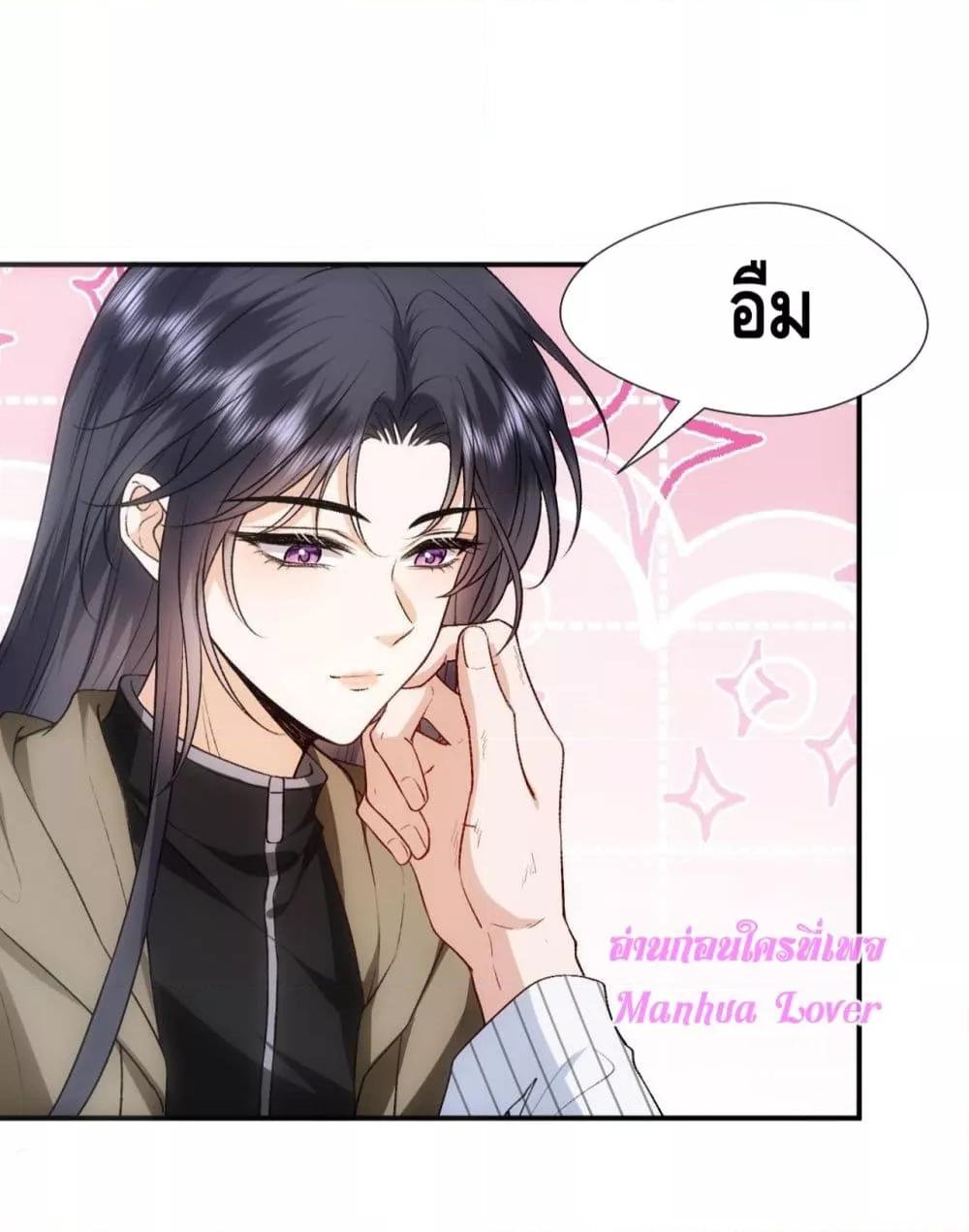 อ่านการ์ตูน Madam Slaps Her Face Online Everyday 74 ภาพที่ 8