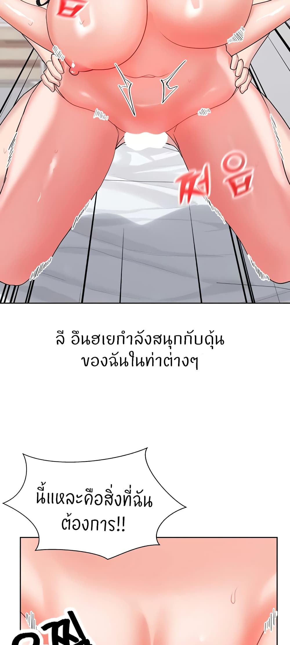 อ่านการ์ตูน Sexual Guidance Officer 21 ภาพที่ 28