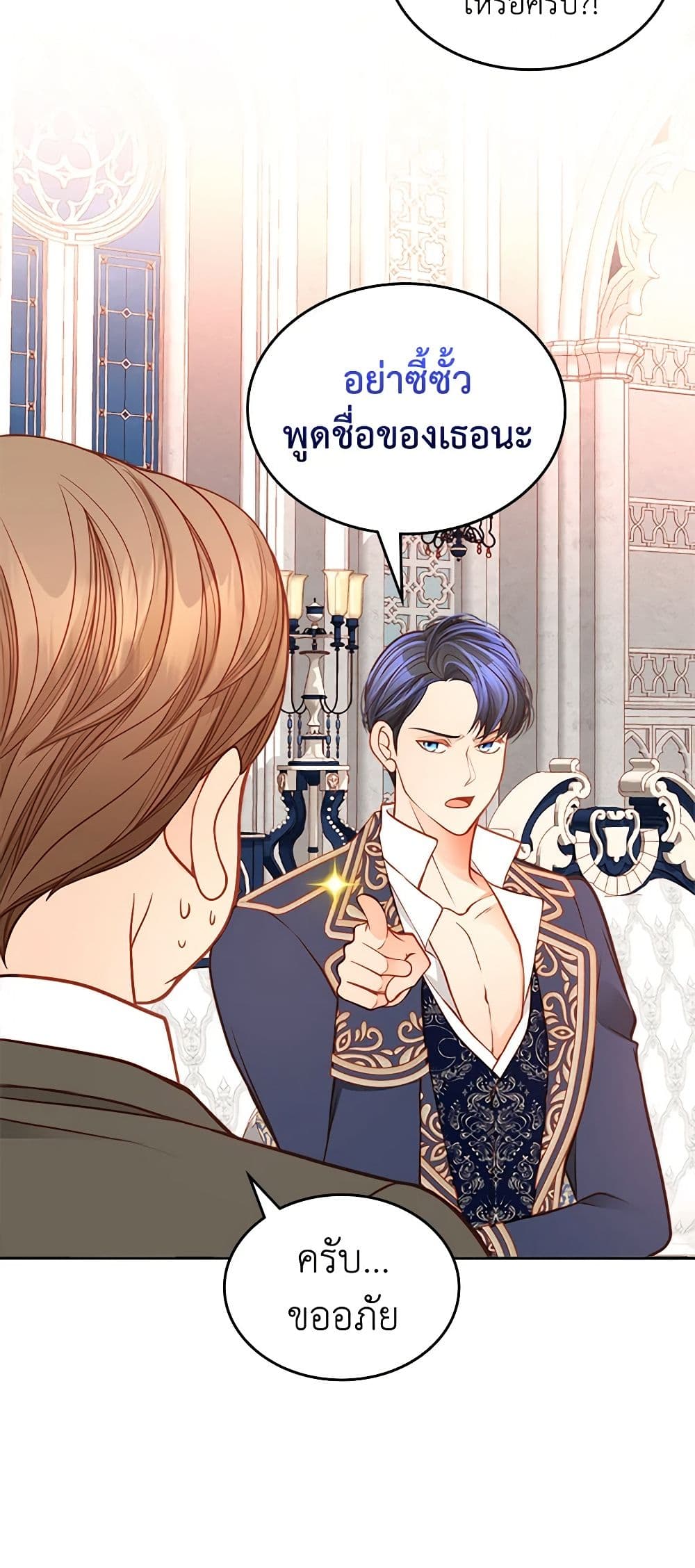 อ่านการ์ตูน The Duchess’s Secret Dressing Room 55 ภาพที่ 17