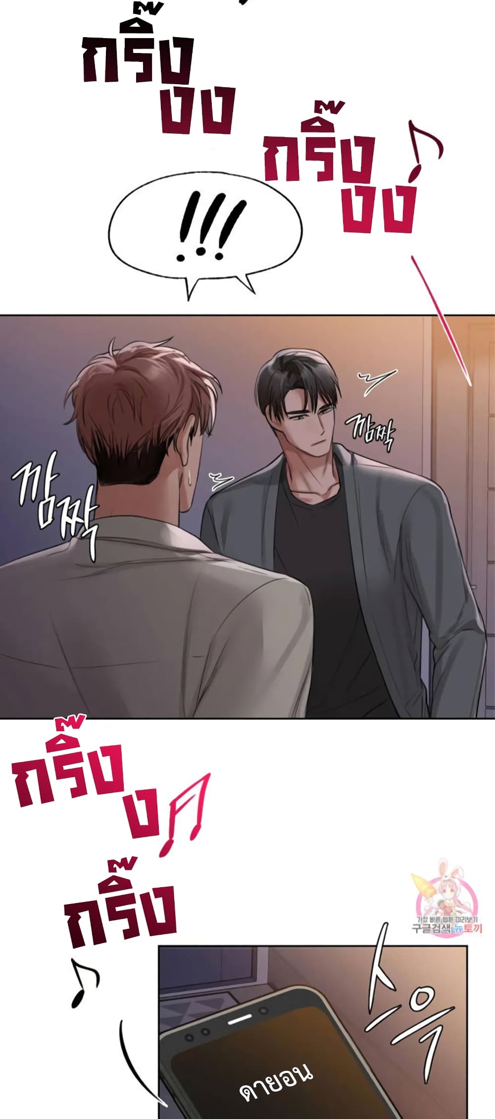 อ่านการ์ตูน Caffeine 8 ภาพที่ 47