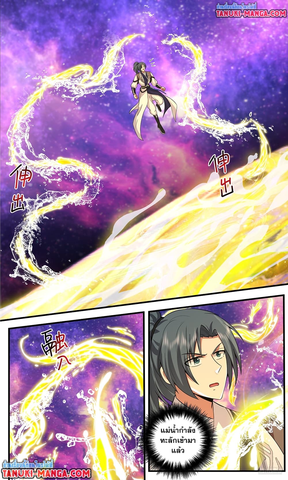 อ่านการ์ตูน Martial Peak 3803 ภาพที่ 9