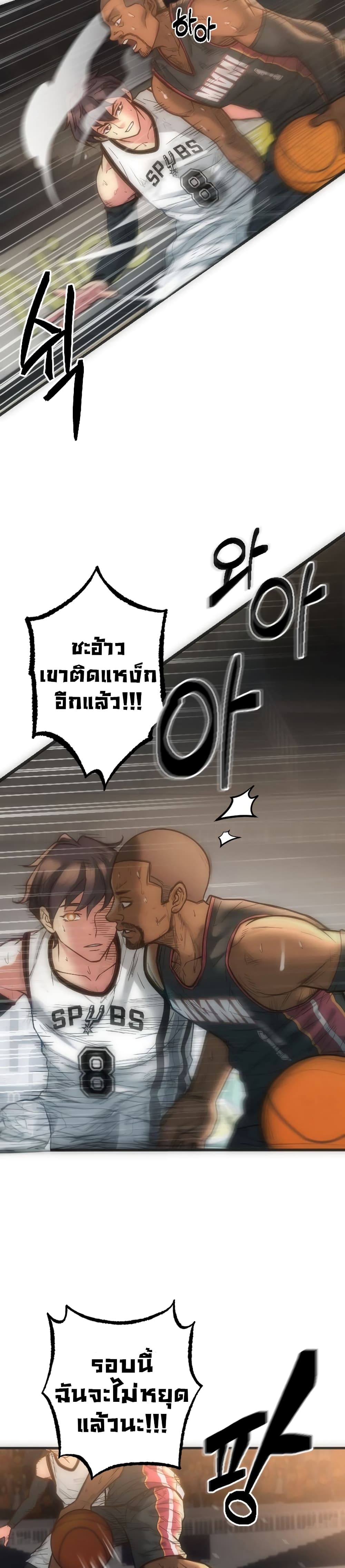 อ่านการ์ตูน Y13 1 ภาพที่ 4