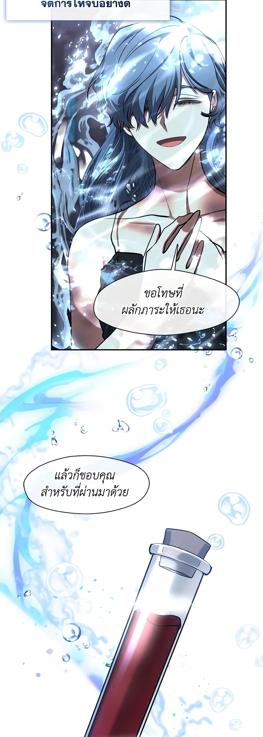 อ่านการ์ตูน I Failed To Throw The Villain Away 98 ภาพที่ 48