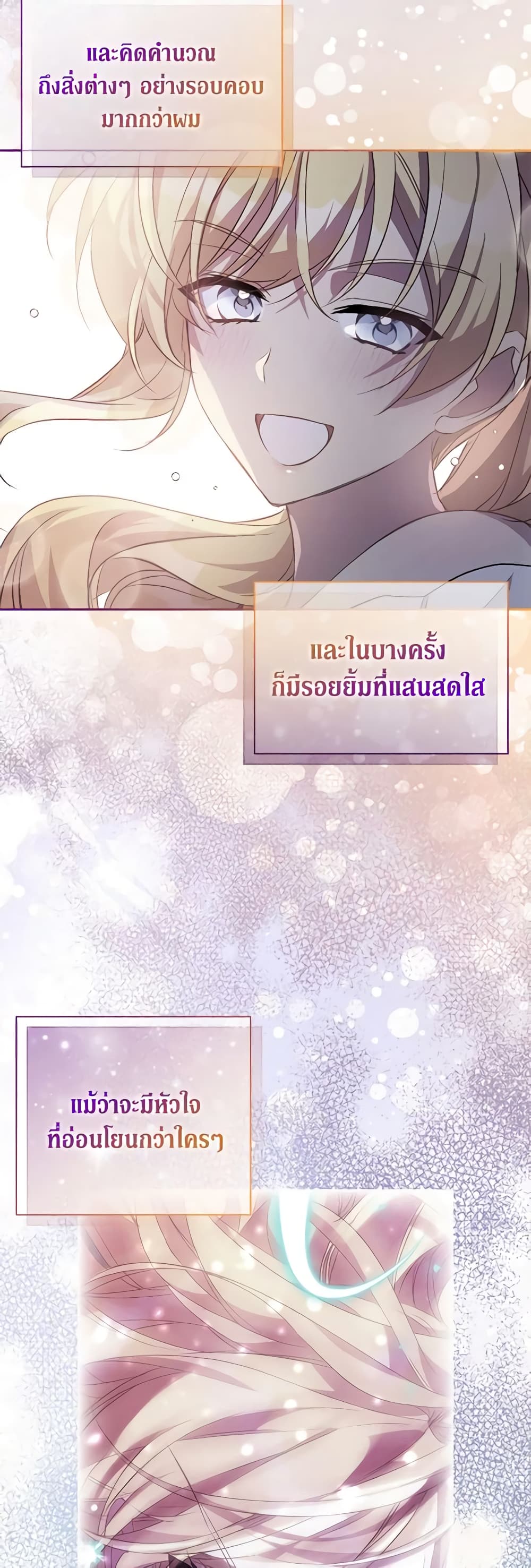 อ่านการ์ตูน I’m a Fake Saintess but the Gods are Obsessed 60 ภาพที่ 56