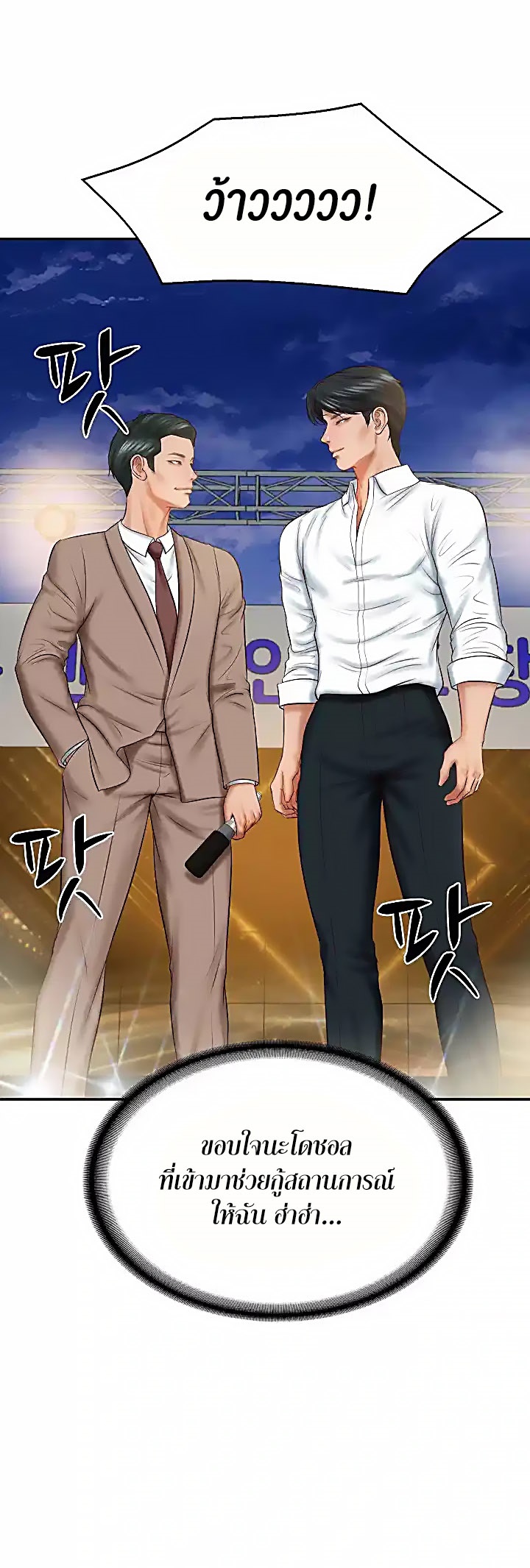 อ่านการ์ตูน The Billionaire’s Monster Cock Son-In-Law 17 ภาพที่ 9