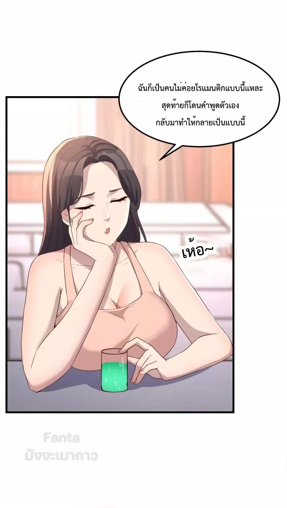 อ่านการ์ตูน My Twin Girlfriends Loves Me So Much 185 ภาพที่ 2