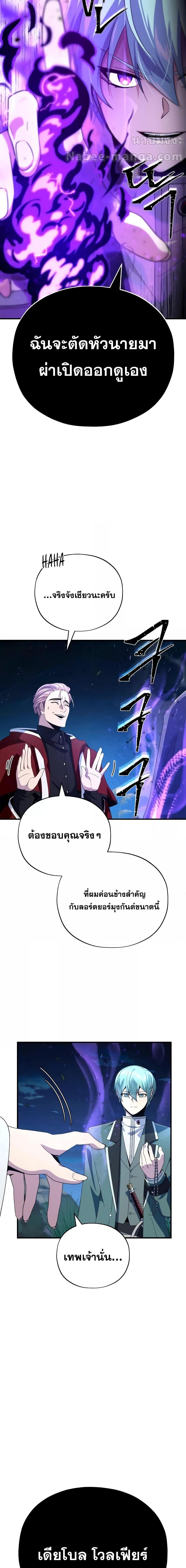 อ่านการ์ตูน The Dark Magician Transmigrates After 66666 Years 113 ภาพที่ 23