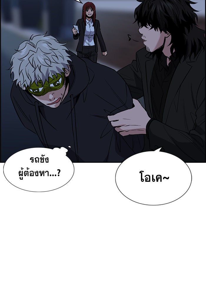 อ่านการ์ตูน True Education 31 ภาพที่ 33