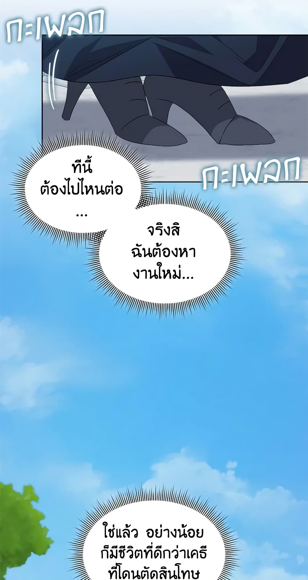 อ่านการ์ตูน I’m Tired of Novel Transmigration 43 ภาพที่ 31