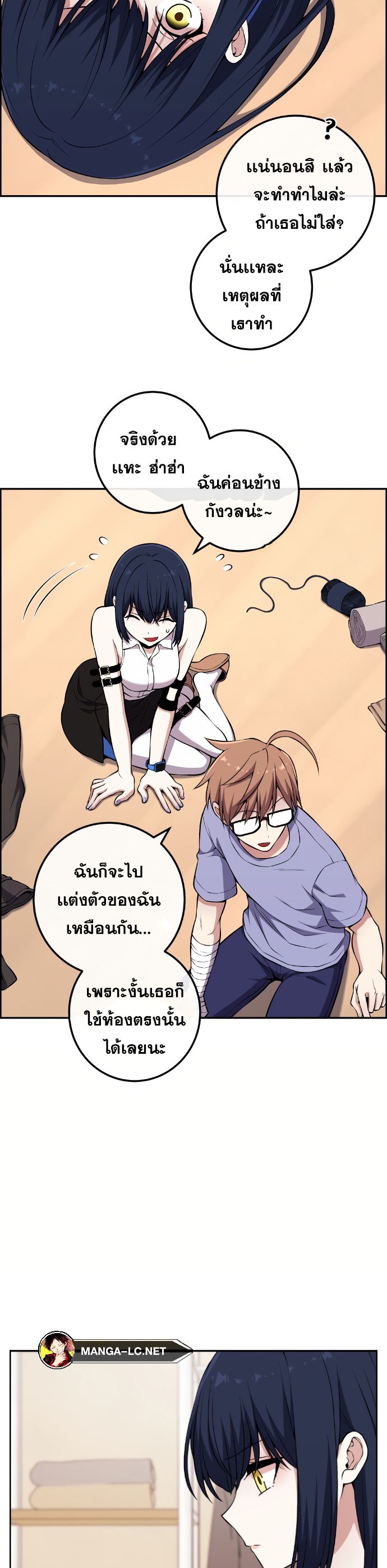 อ่านการ์ตูน Webtoon Character Na Kang Lim 135 ภาพที่ 3