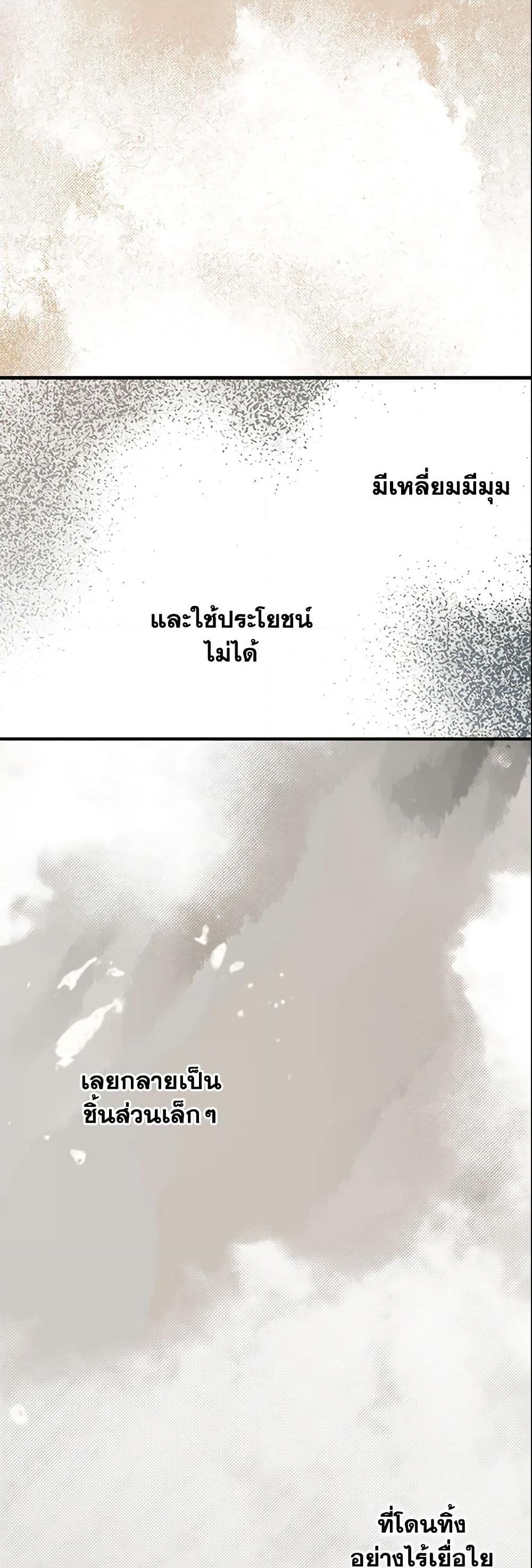 อ่านการ์ตูน The Fantasie of a Stepmother 52 ภาพที่ 46