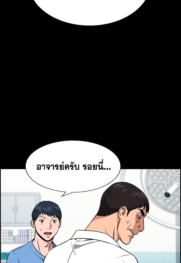 อ่านการ์ตูน True Education 119 ภาพที่ 8