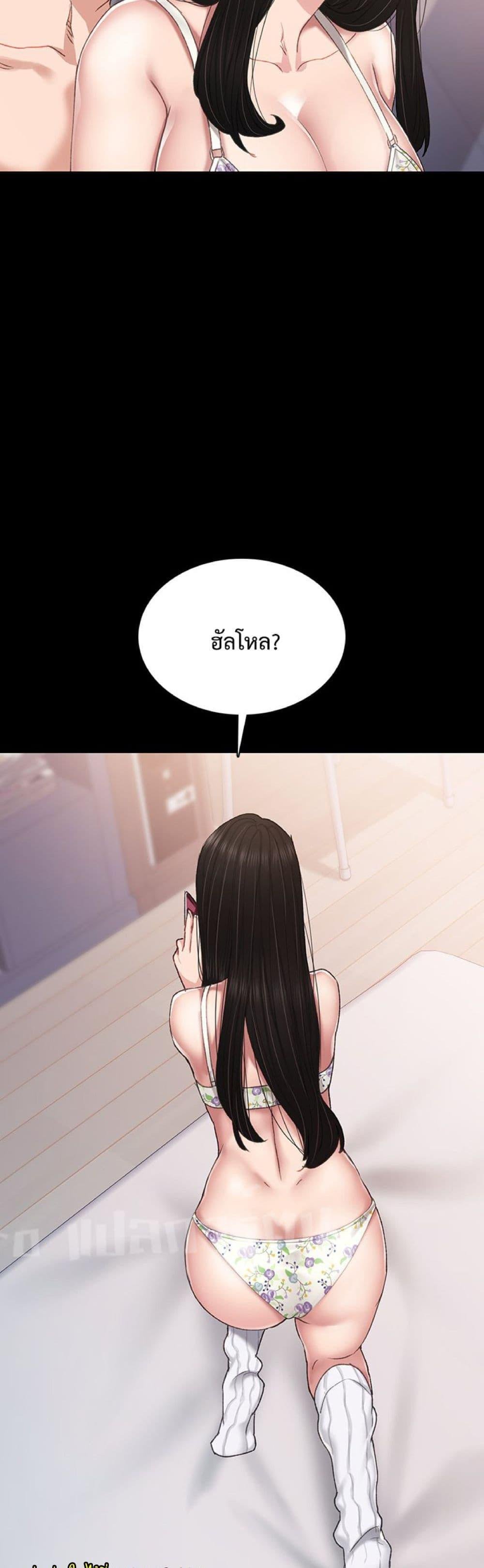 อ่านการ์ตูน Teaching Practice 73 ภาพที่ 37