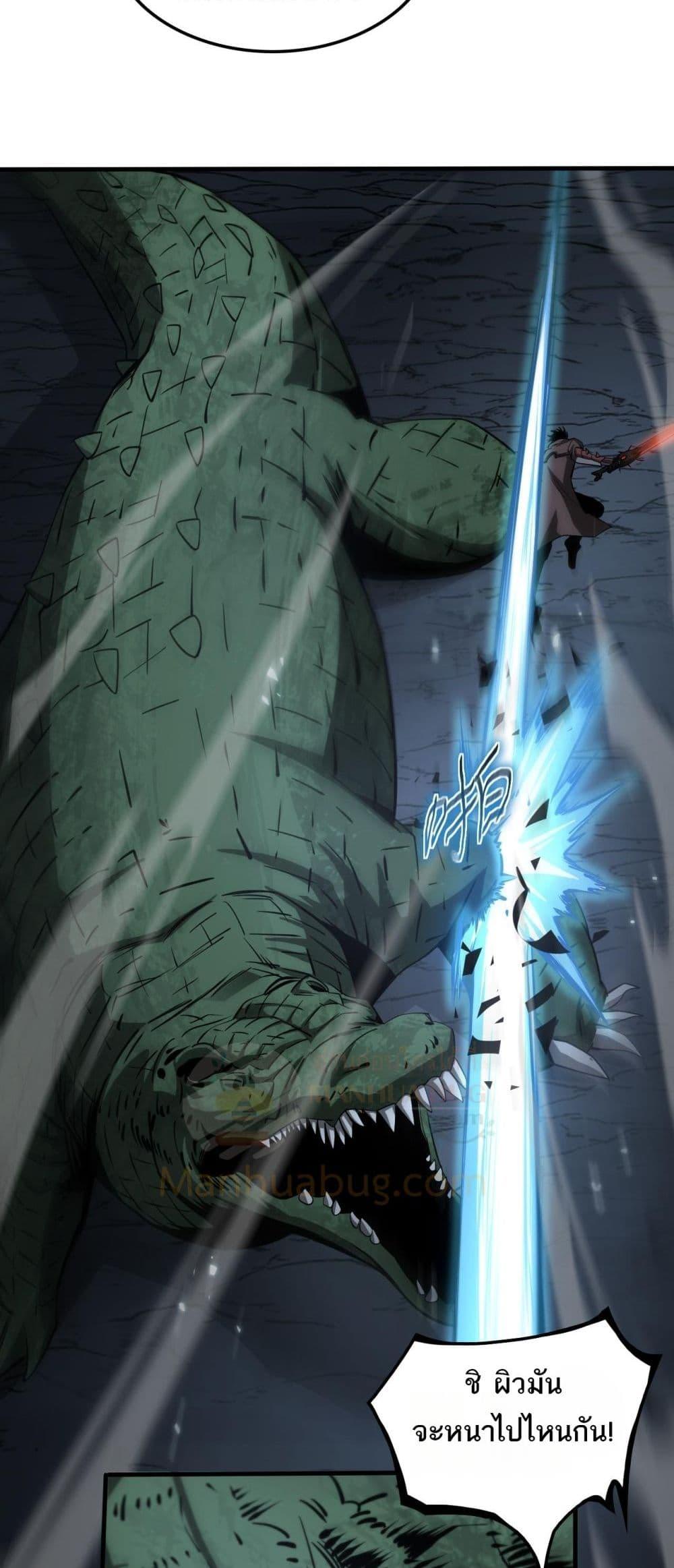 อ่านการ์ตูน Doomsday Sword God 26 ภาพที่ 26