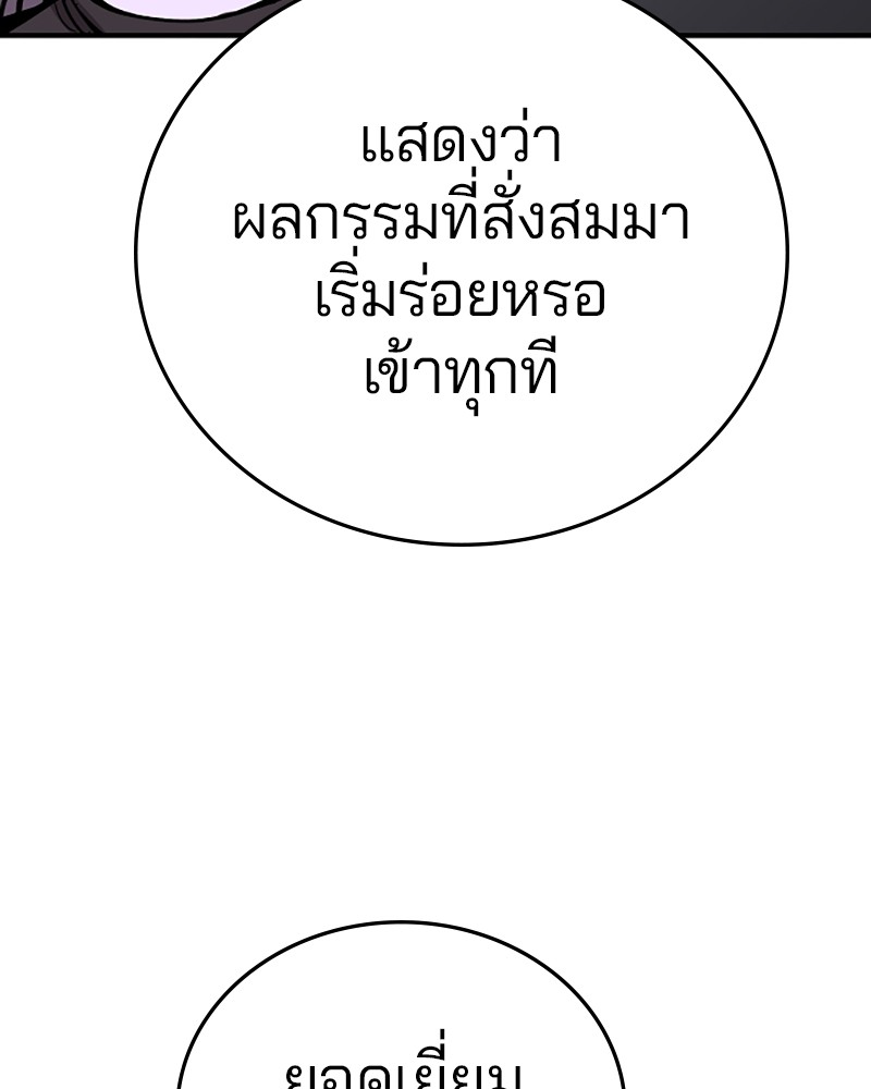 อ่านการ์ตูน Player 141 ภาพที่ 118