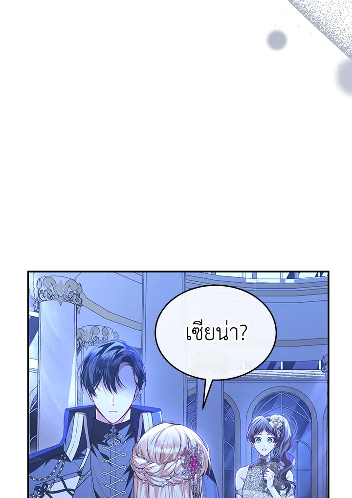 อ่านการ์ตูน The Real Daughter Is Back 77 ภาพที่ 6