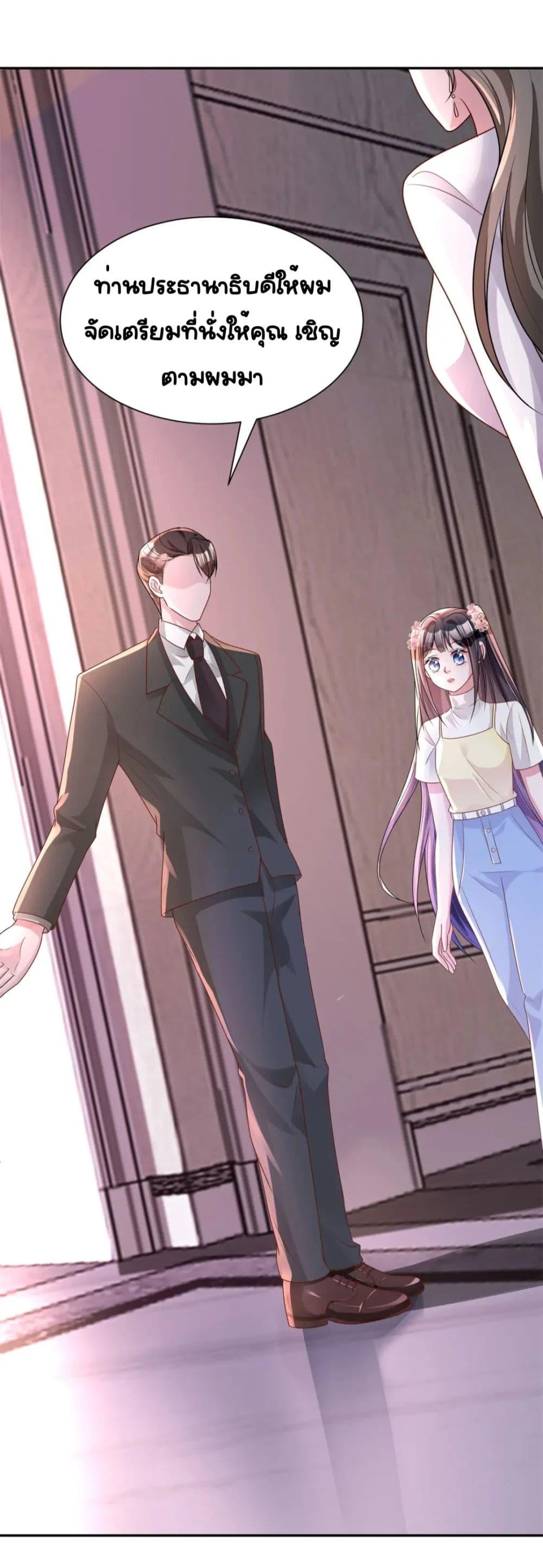 อ่านการ์ตูน I Was Rocked to the World’s RichestMan in a Matchmaking Office 62 ภาพที่ 13