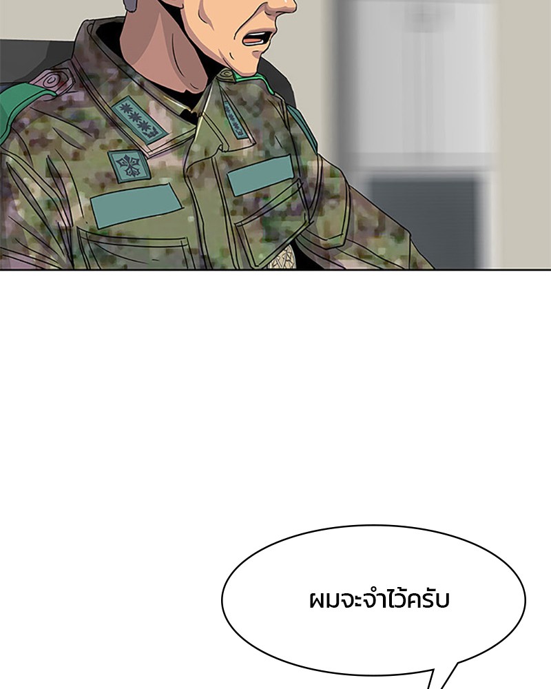 อ่านการ์ตูน Kitchen Soldier 42 ภาพที่ 81