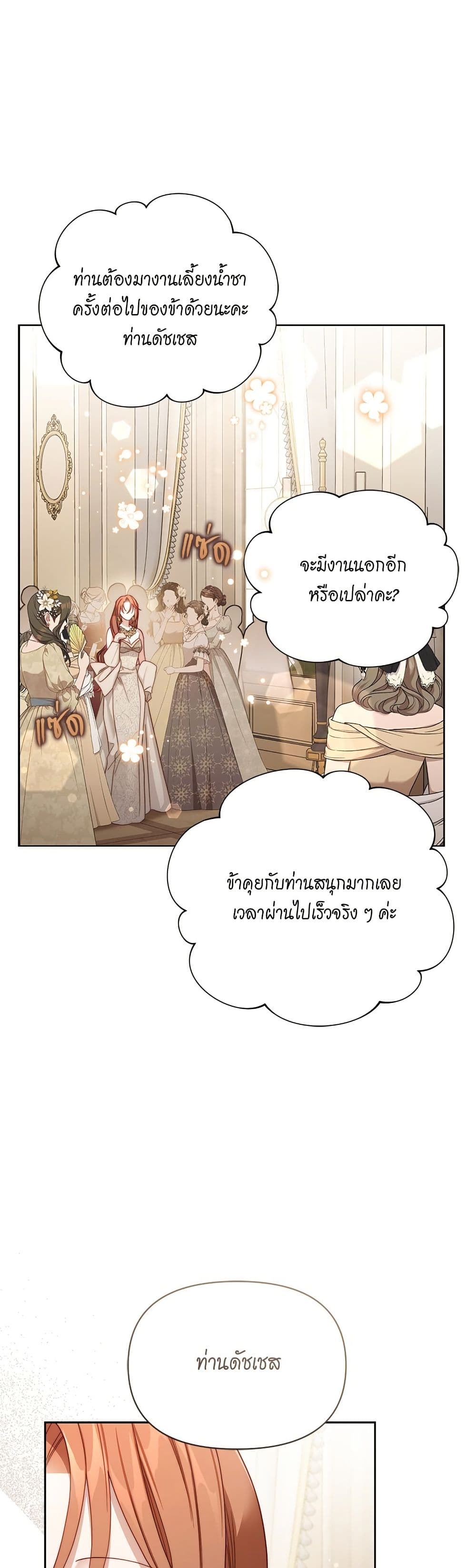 อ่านการ์ตูน Lucia 151 ภาพที่ 49