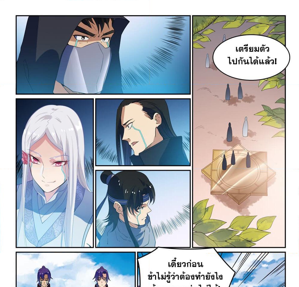 อ่านการ์ตูน Bailian Chengshen 461 ภาพที่ 17