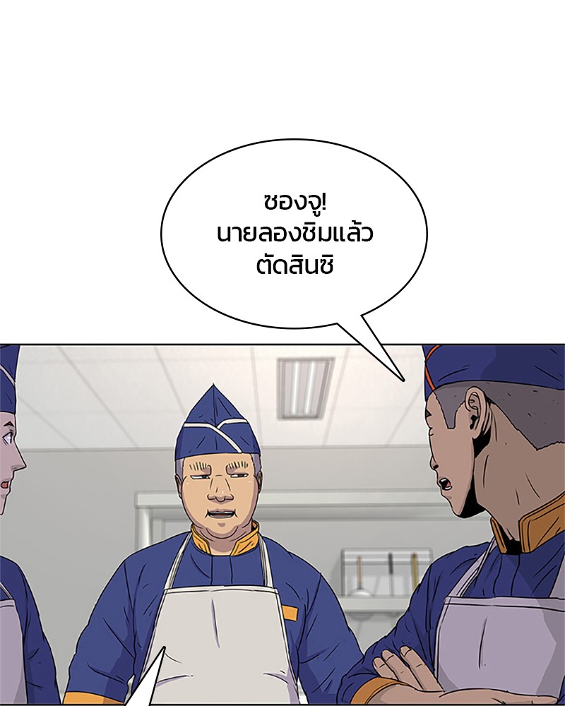 อ่านการ์ตูน Kitchen Soldier 54 ภาพที่ 91