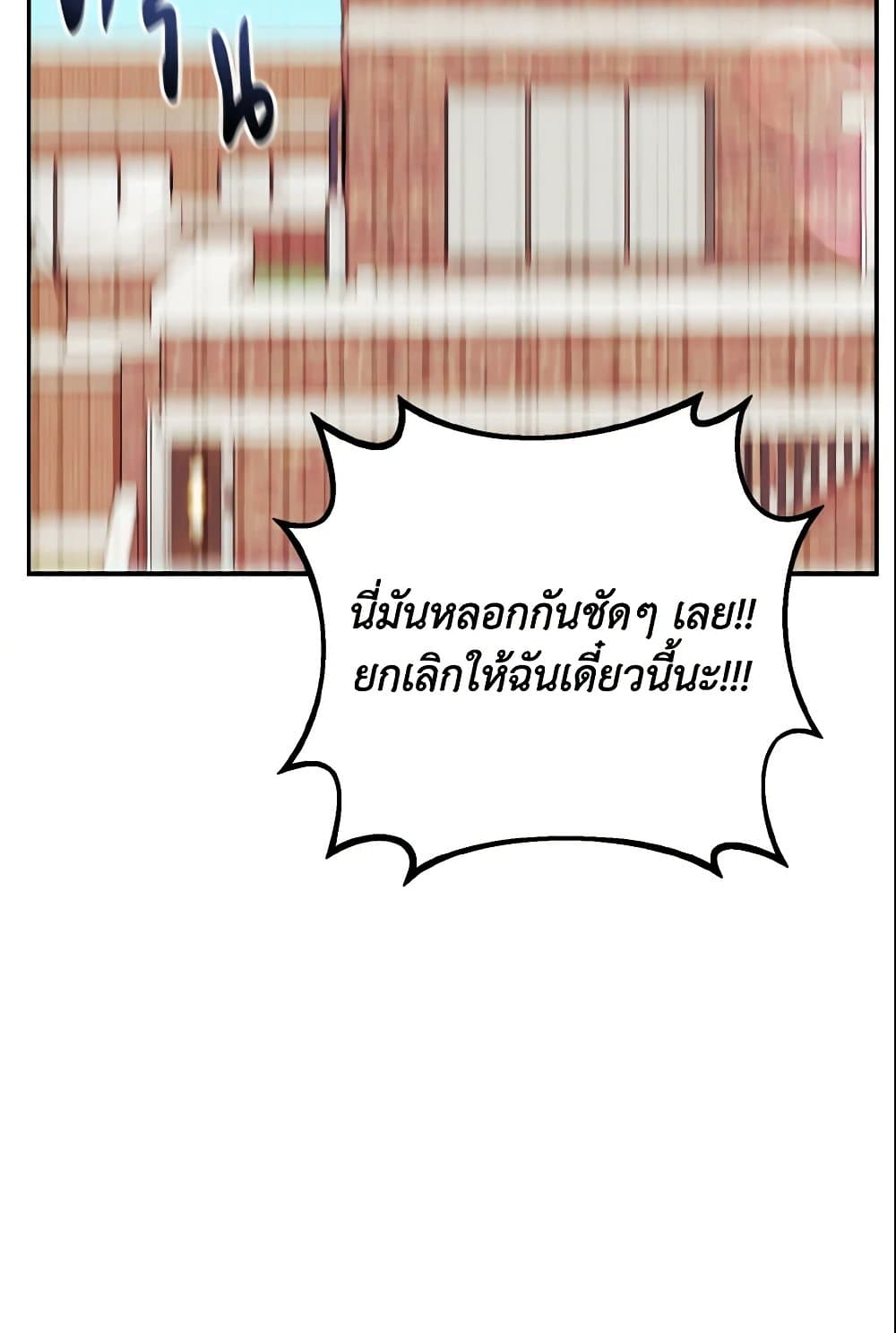 อ่านการ์ตูน Baby Pharmacist Princess 1 ภาพที่ 73