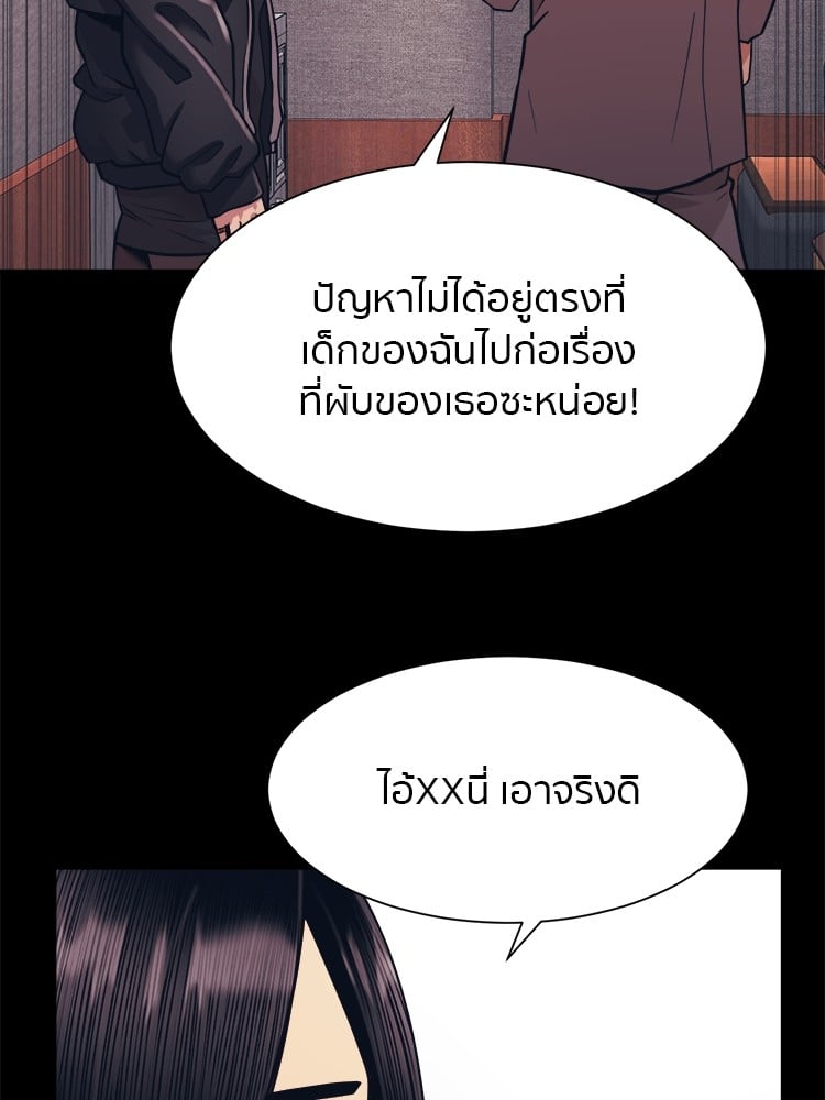 อ่านการ์ตูน I am Unbeatable 4 ภาพที่ 25