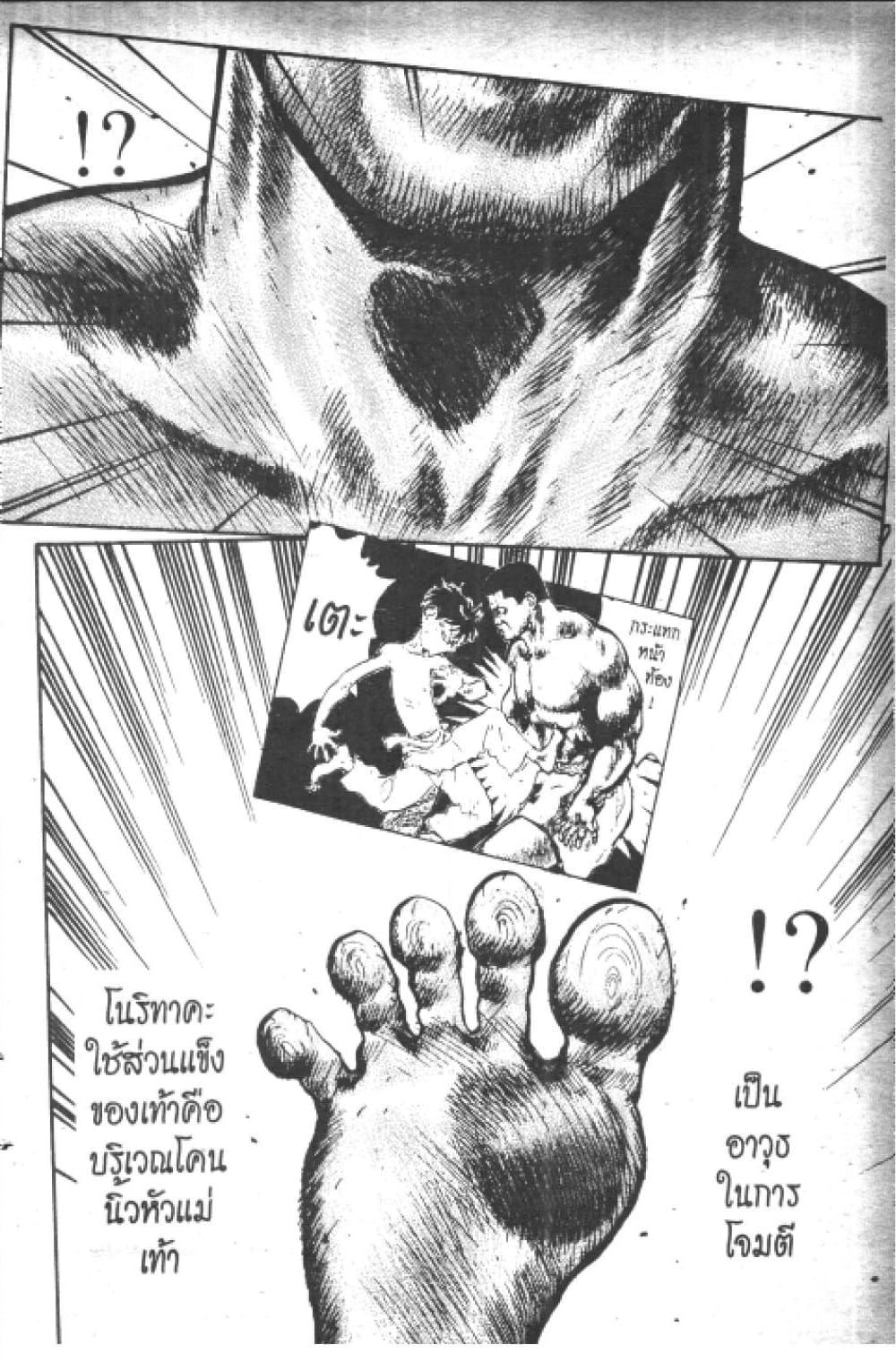 อ่านการ์ตูน Hakaiou Noritaka! 10.2 ภาพที่ 67