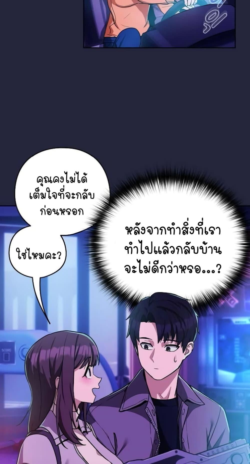 อ่านการ์ตูน After Work Love Affairs 28 ภาพที่ 22