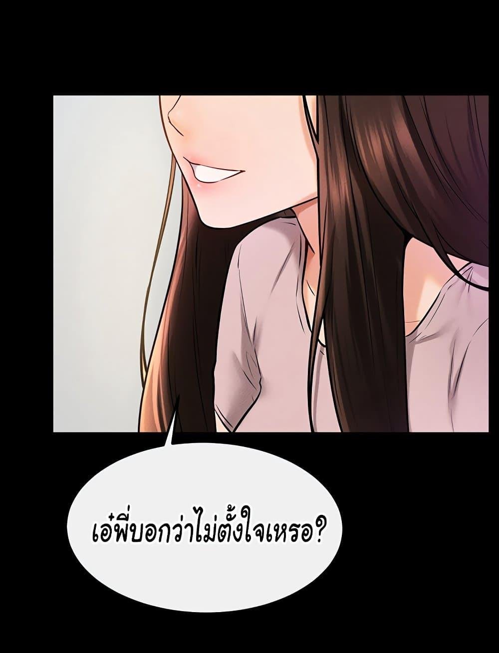 อ่านการ์ตูน My New Family Treats me Well 37 ภาพที่ 19