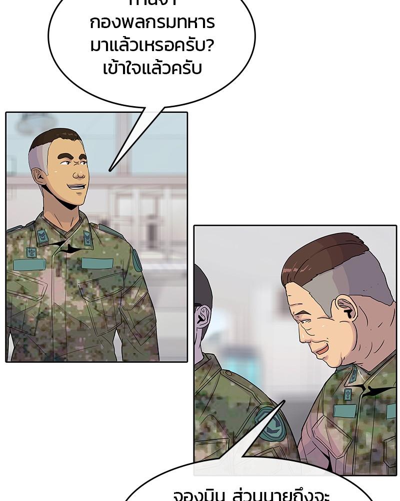 อ่านการ์ตูน Kitchen Soldier 101 ภาพที่ 31