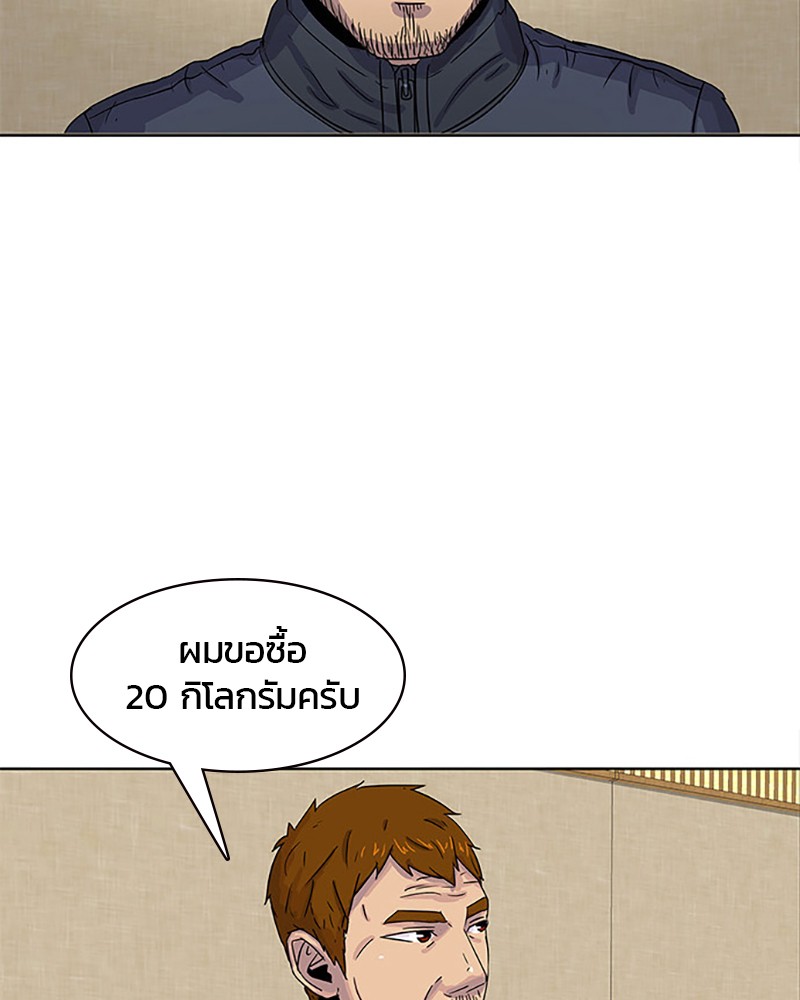 อ่านการ์ตูน Kitchen Soldier 29 ภาพที่ 48