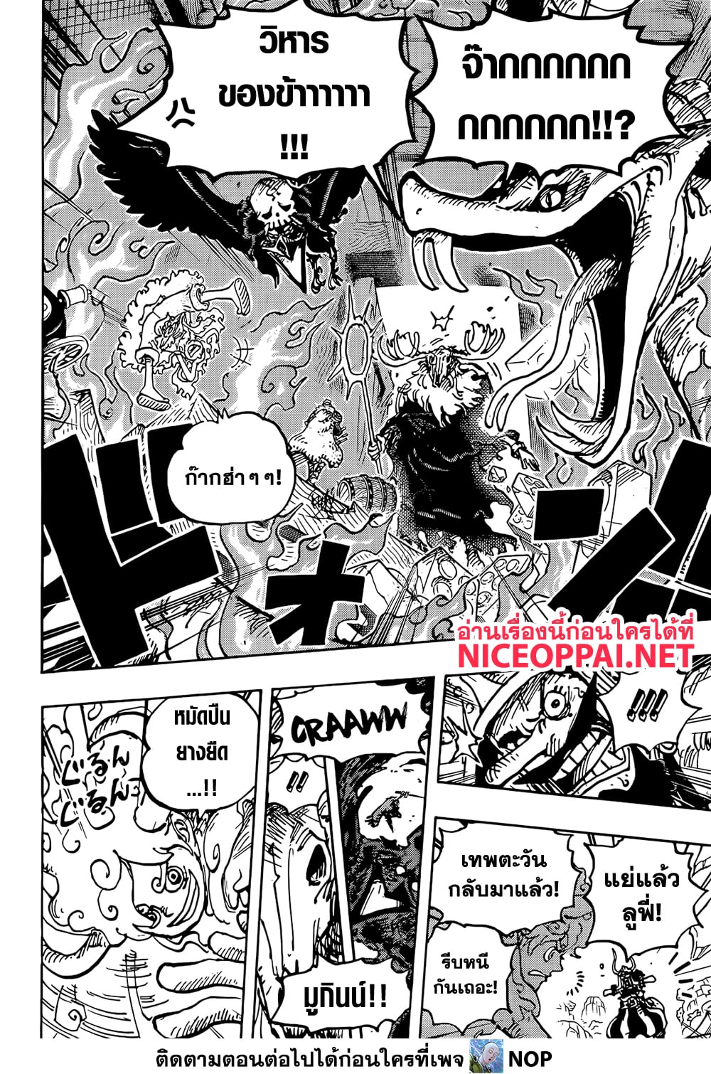 อ่านการ์ตูน One Piece 1128 ภาพที่ 14